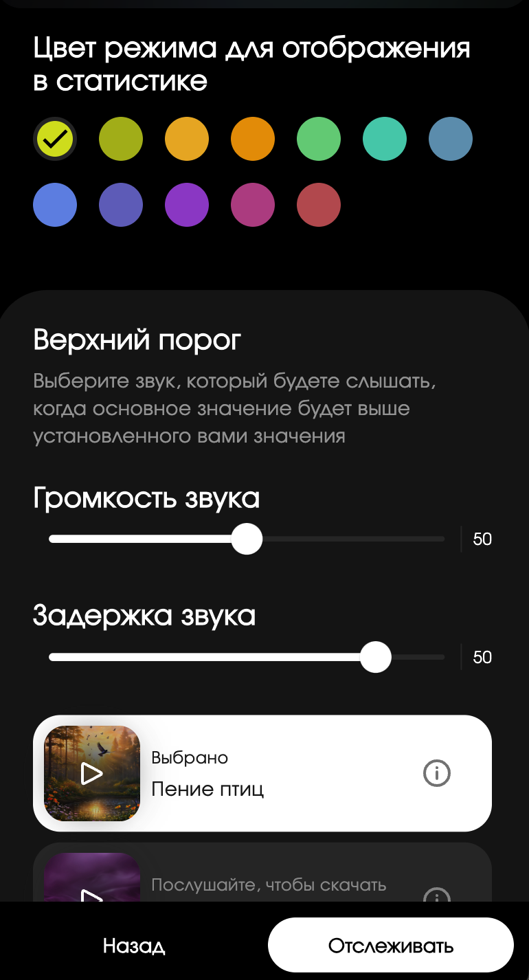 Верхний порог: звук